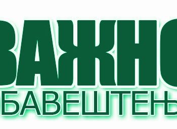 ОБУСТАВА НАСТАВЕ УСЛЕД БОРБЕ ПРОТИВ ШИРЕЊА КОРОНА ВИРУСА