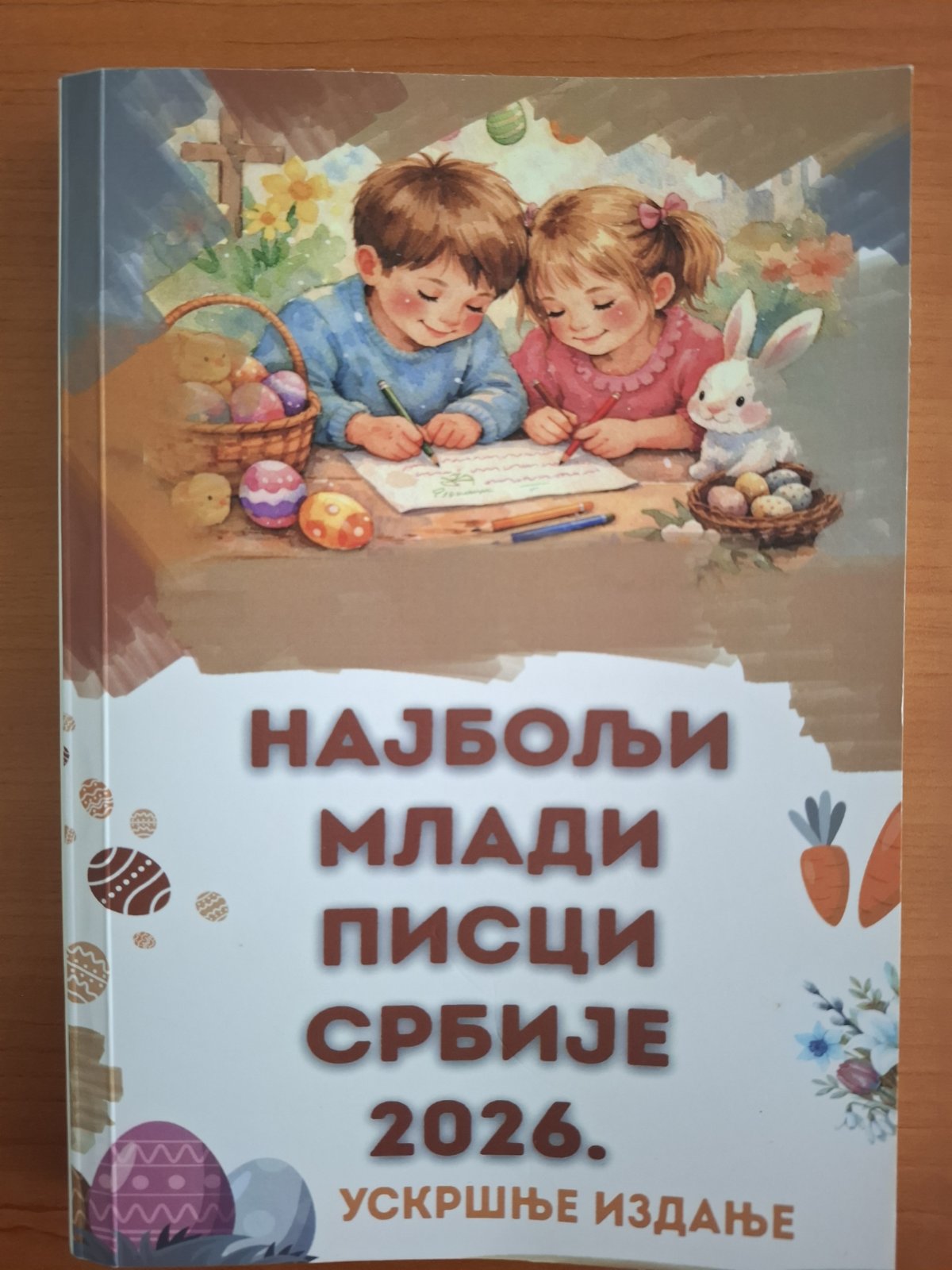 Лепе вести које нас испуњавају поносом! 🌸