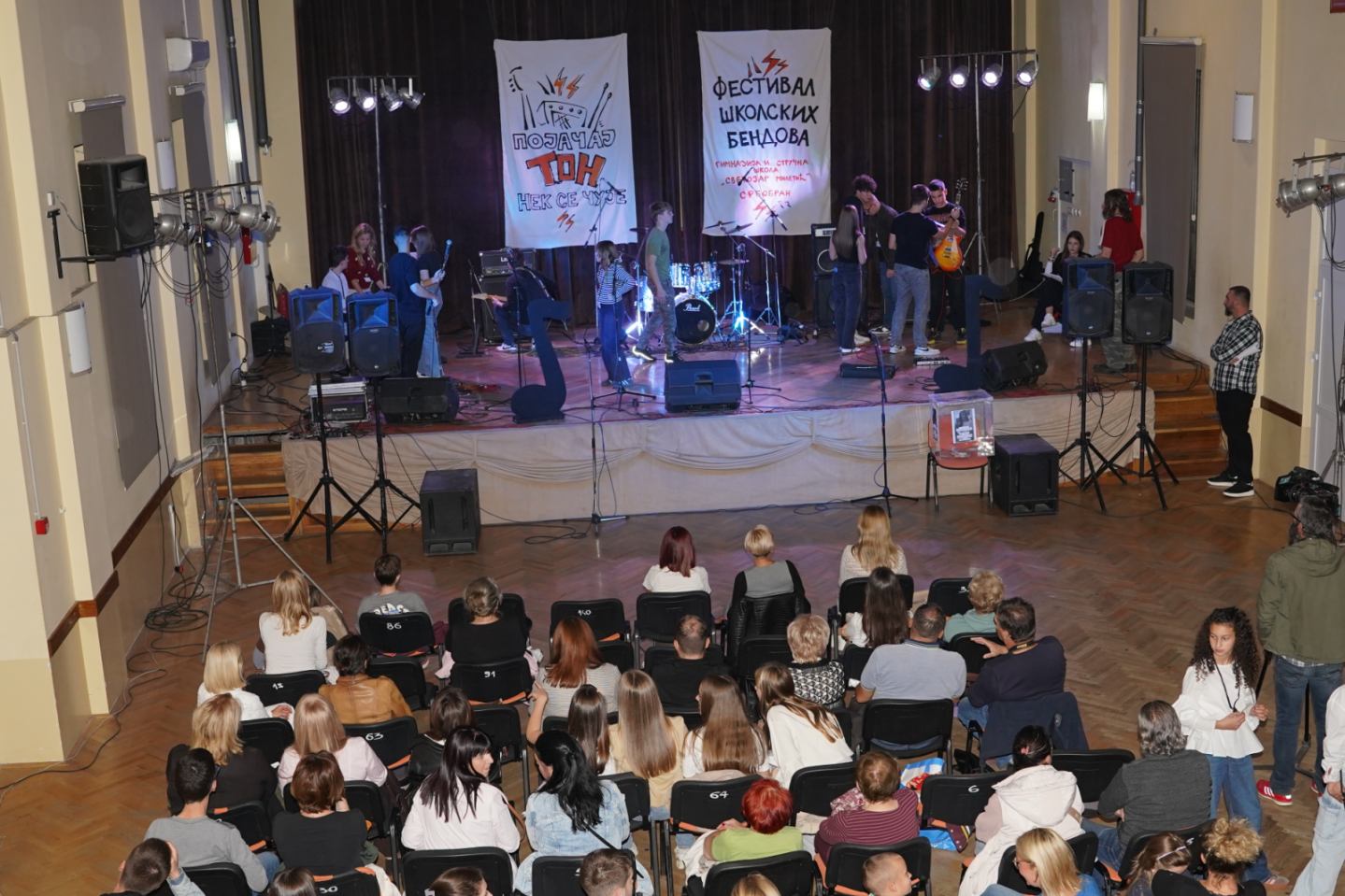 🎸Појачај тон – нек се чује!🎸